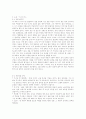 채만식 후반기 단편소설 작품연구 논이야기, 미스터 방 중심으로 4페이지