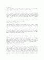 채만식 후반기 단편소설 작품연구 논이야기, 미스터 방 중심으로 5페이지