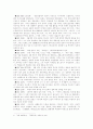 춘원 이광수의 생애 2페이지