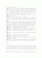 춘원 이광수의 생애 4페이지