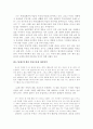 이상 단편소설 속의 자아의식과 현실인식 날개, 지주회시를 중심으로 2페이지