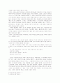 이상 단편소설 속의 자아의식과 현실인식 날개, 지주회시를 중심으로 4페이지