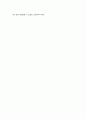 아동복지시설의 효율적 운영방안 7페이지