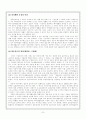 (사회보장론) '국민기초생활보장제도'에 관한 총체적 보고서 7페이지
