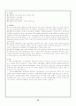 (사회보장론) '국민기초생활보장제도'에 관한 총체적 보고서 32페이지