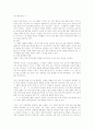 현진건 단편 소설 연구  운수 좋은 날, 고향 6페이지