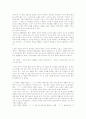 현진건 단편 소설 연구  운수 좋은 날, 고향 8페이지