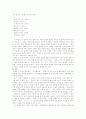 현진건 단편 소설 연구  운수 좋은 날, 고향 9페이지