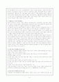 비행청소년과 비행청소년가족의 사회복지 4페이지