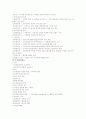 묵역실무 총정리 3페이지