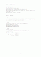 경영과학/의사결정론에 대하여 5페이지