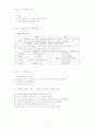 경영과학/의사결정론에 대하여 7페이지