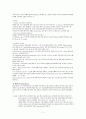 중환자실 실습 레포트 2페이지