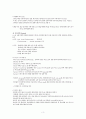 중환자실 실습 레포트 3페이지