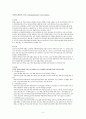 중환자실 실습 레포트 9페이지