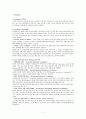 중환자실 실습 레포트 11페이지