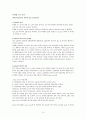 중환자실 실습 레포트 16페이지