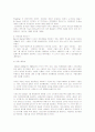 간호연구설계 11페이지
