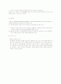 간호연구설계 12페이지