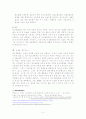 우리나라의 만성질환자 관리에 있어서의 문제점과 이를 해결하기 위한 방안 3페이지