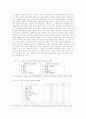 정신보건산업의       현황과           문제점       및         대책 2페이지