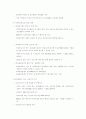 정신보건산업의       현황과           문제점       및         대책 11페이지