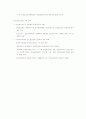 정신보건산업의       현황과           문제점       및         대책 12페이지