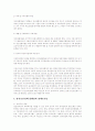 정신보건산업의       현황과           문제점       및         대책 18페이지
