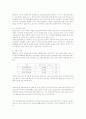 정신보건산업의       현황과           문제점       및         대책 19페이지