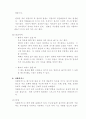 응급처치매뉴얼 (FIRST AID MANUAL)-응급간호 52페이지
