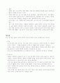 응급처치매뉴얼 (FIRST AID MANUAL)-응급간호 77페이지