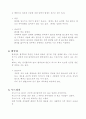 응급처치매뉴얼 (FIRST AID MANUAL)-응급간호 87페이지