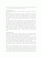 한국의 혼인 풍속 2페이지