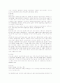 한국의 혼인 풍속 6페이지