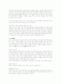 한국의 혼인 풍속 7페이지
