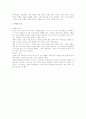 한국의 혼인 풍속 8페이지