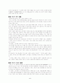 사이버 쇼핑몰의 피해사례와 그에 따른 대처방안 10페이지