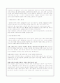 고혈압환자의 심리 사회적 문제 5페이지