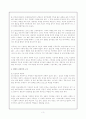 영화 '바람난 가족'의 분석적 감상문 3페이지