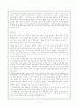 [인문과학] 비정규직의 실태와 문제점 2페이지