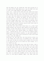 묵자와 묵가 4페이지