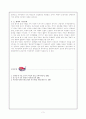 한국 가부장제 확립에 관한 통시적 고찰 3페이지