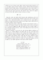 우파니샤드 6페이지