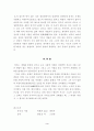 중국 철학사 