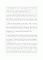 [사범/법학] 후설의 현상학 2페이지