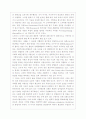 [사범/법학] 후설의 현상학 3페이지
