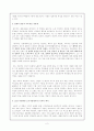 가부장제에 대한 두가지 시각 - 라이히 2페이지
