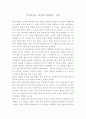 [사범/법학] 흄의 철학 2페이지