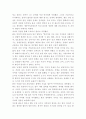[사범/법학] 흄의 철학 3페이지