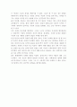 [사범/법학] 흄의 철학 4페이지